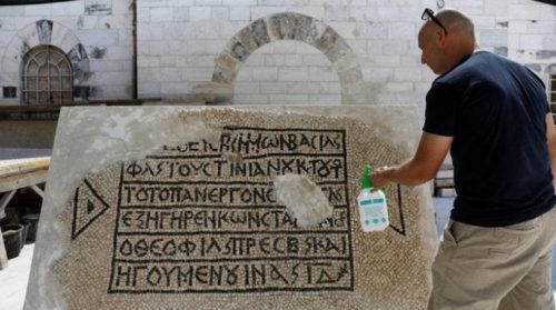 Ανακάλυψαν αρχαίο μωσαϊκό με Έλληνική επιγραφή 1.500 ετών στο Ισραήλ